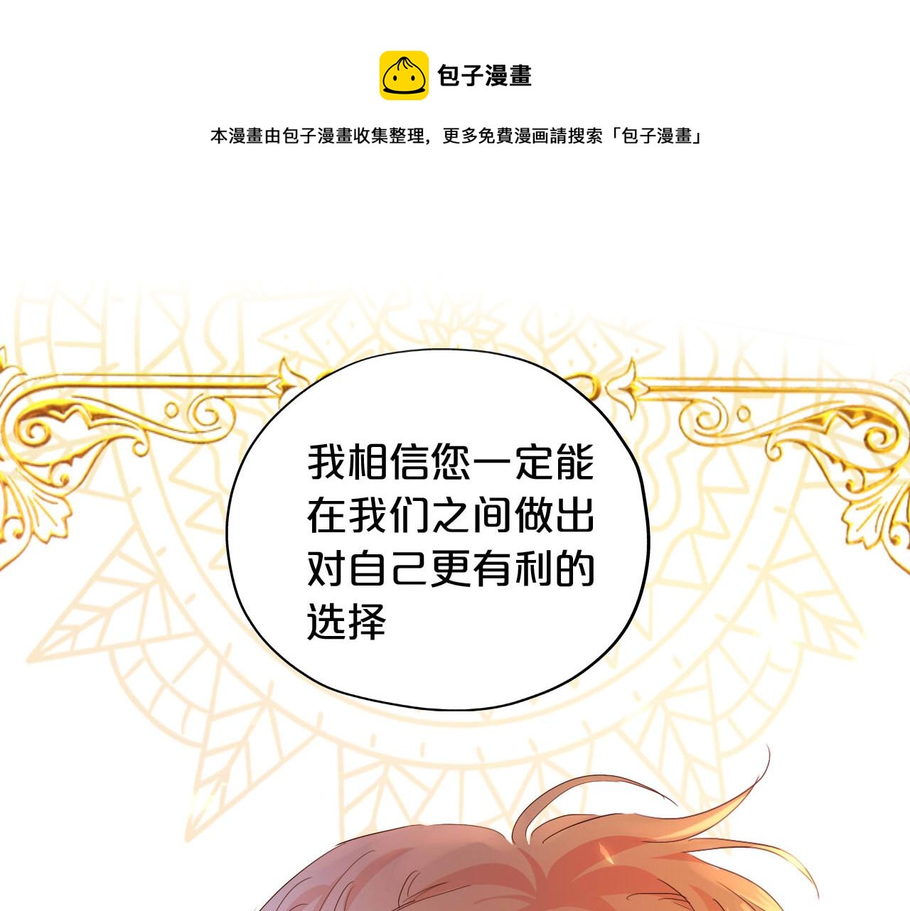 第151话 不能是我吗…0