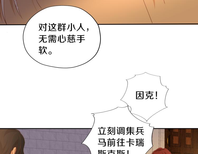 第91话 倾慕的你56