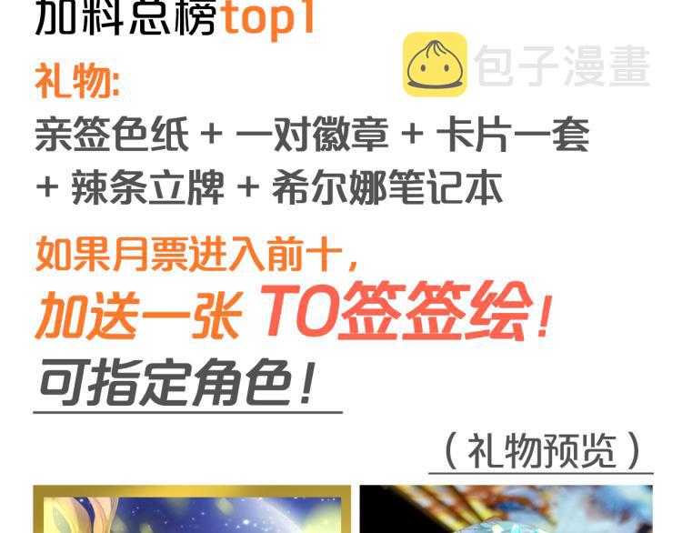 第86话 拿下他！101