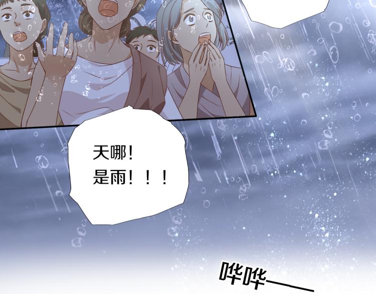 第94话 奇迹女孩92
