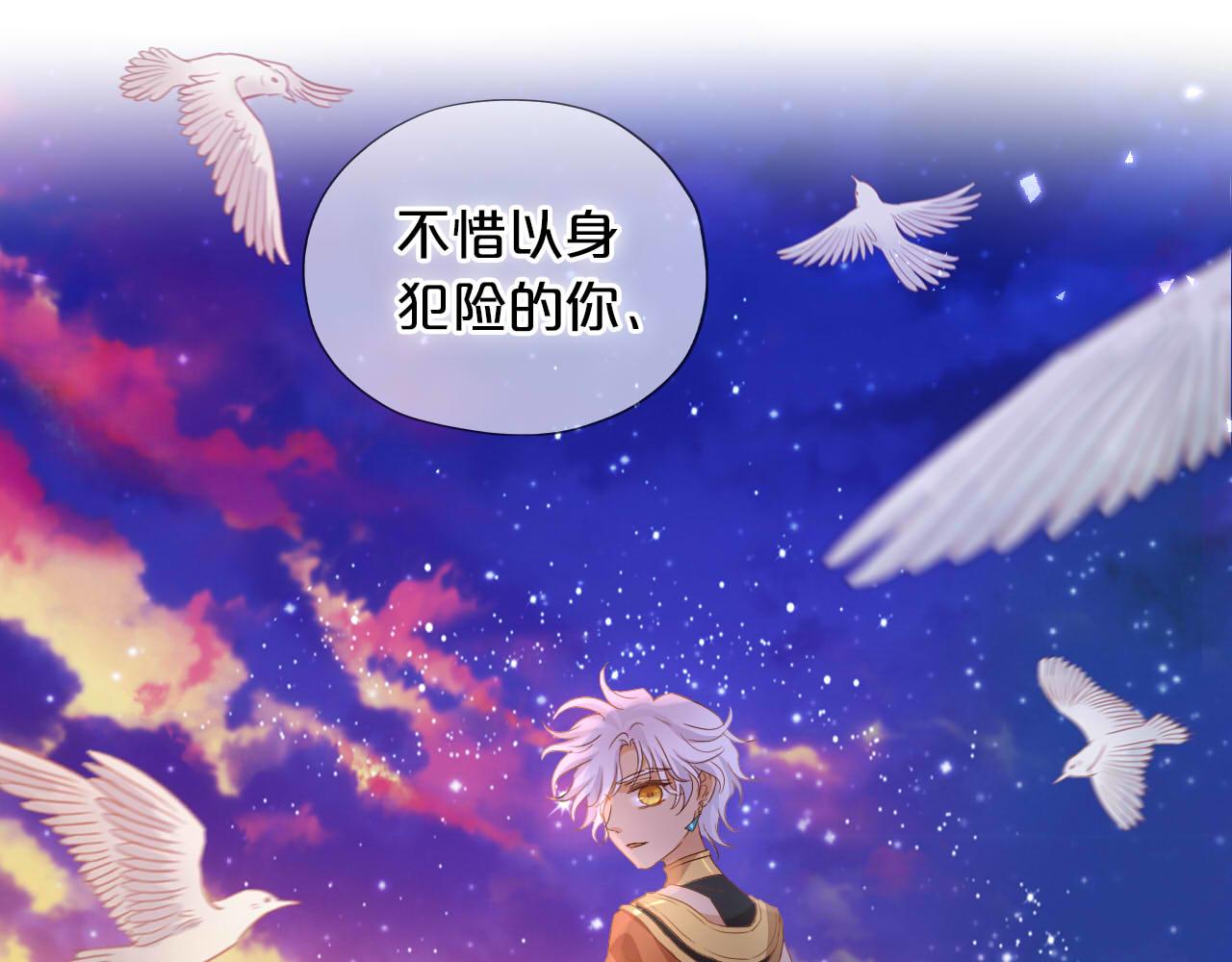 第143话 跨越山河，只为你38
