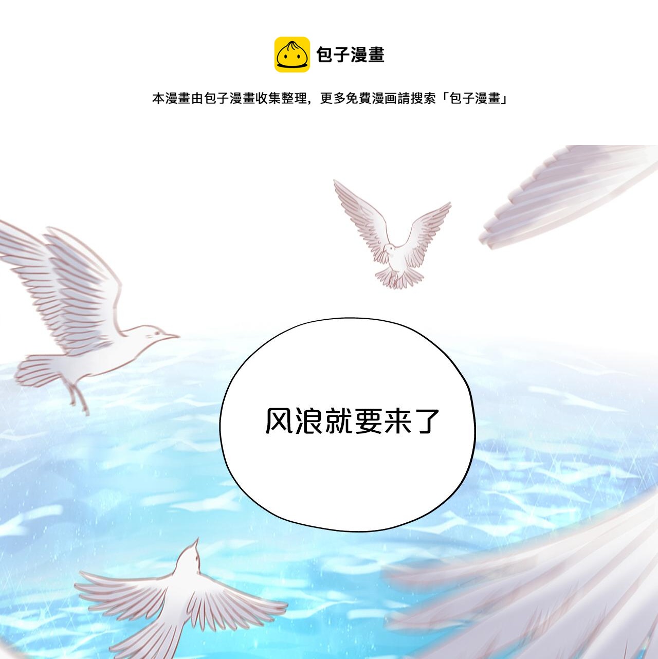 第99话 被羞辱的王0