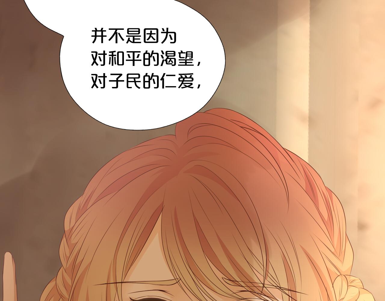 第100话 罪之爱81