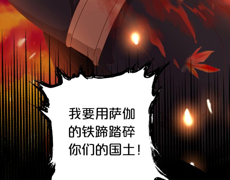 第79话 暴露真身97