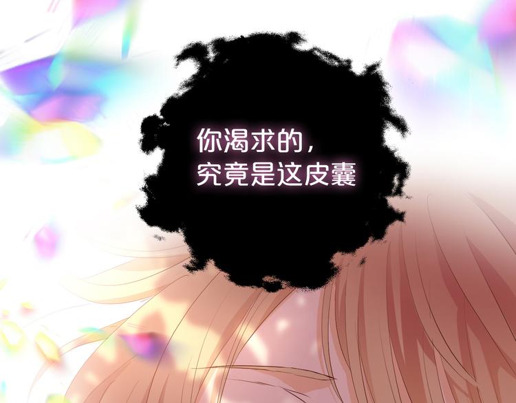 第74话 甜蜜迷境92