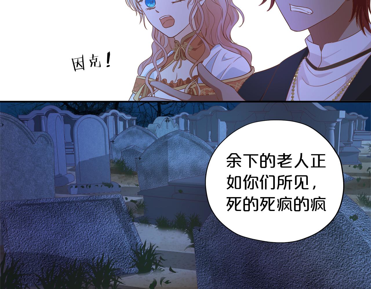 第124话 献给哈迪斯68