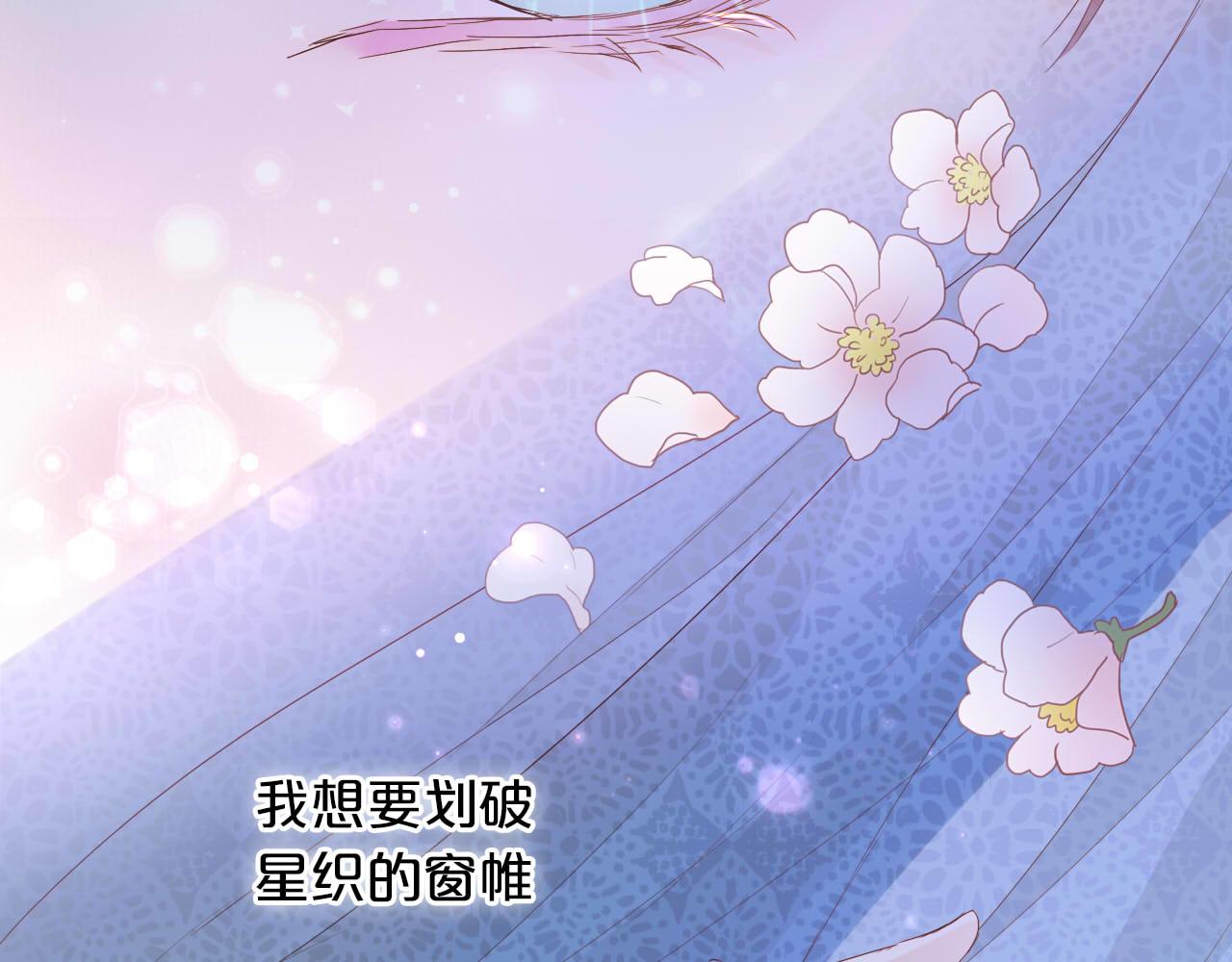第149话 穿越星辰的思念45