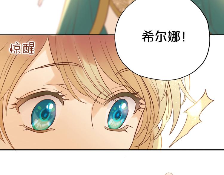 第11话 笨马蜂20
