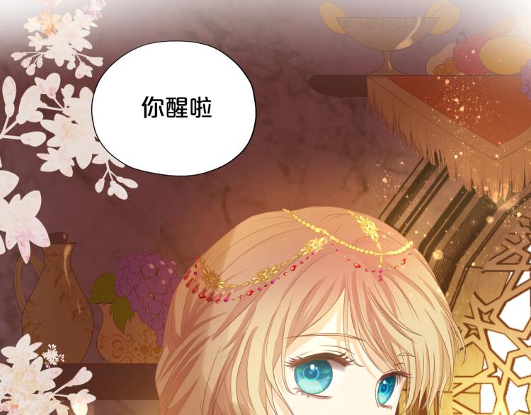 第89话 不会恋爱的笨马蜂37