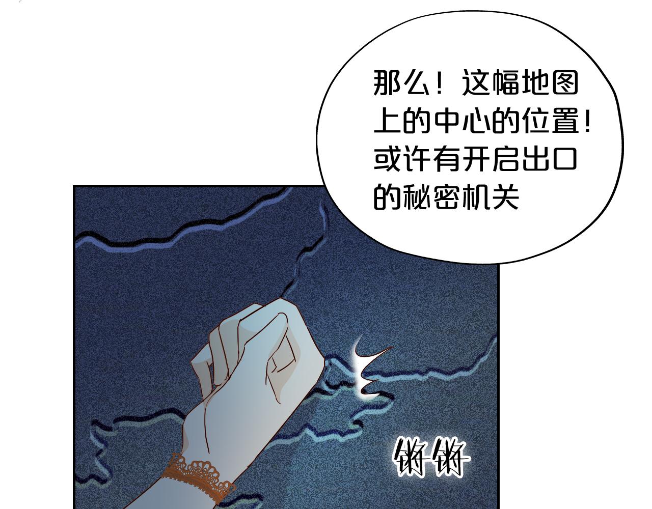 第109话 王者的心脏61