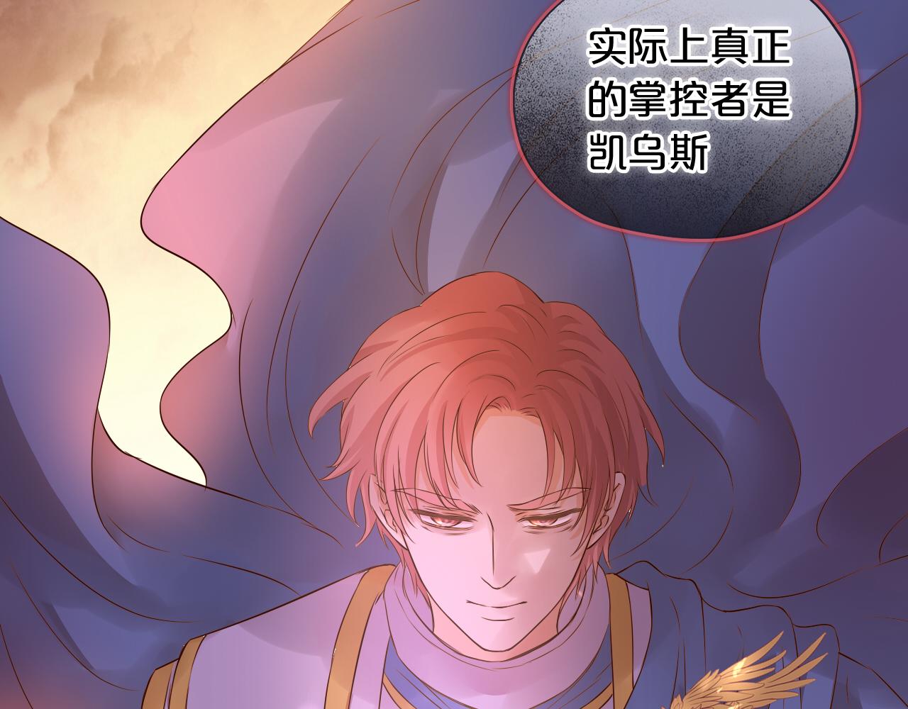 第118话 逃走吧，公主殿下83