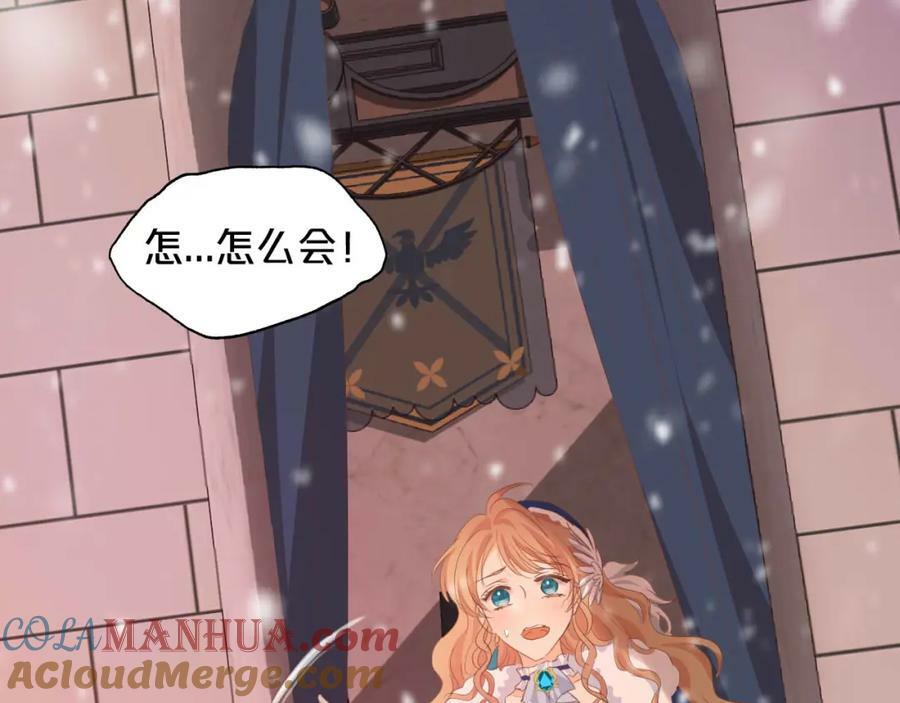 第165话 飞蛾扑火的爱恋8