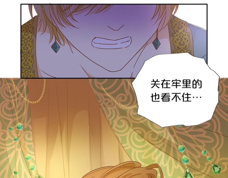 第58话 想活命得听我的！31
