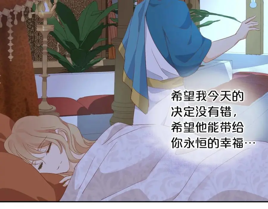 特别篇二04 千钧一发的拥抱89