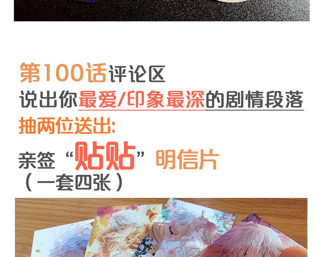 第106话 最重要的存在106