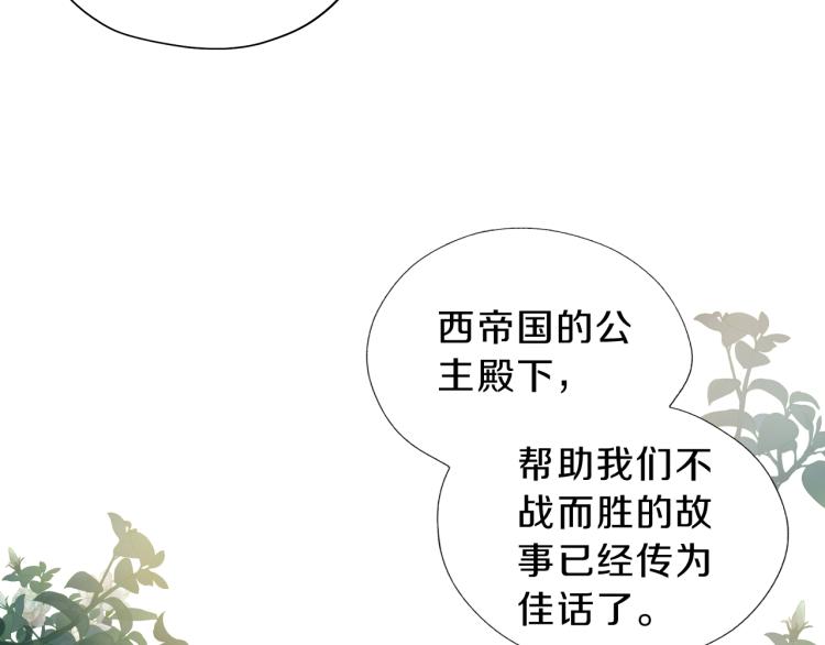 第91话 倾慕的你127