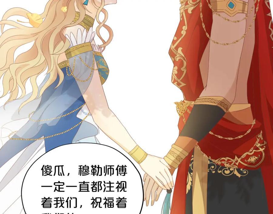 第179话 我们的秘密婚礼27