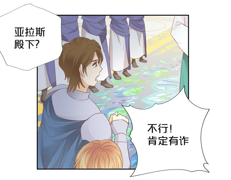 第41话 邀请29