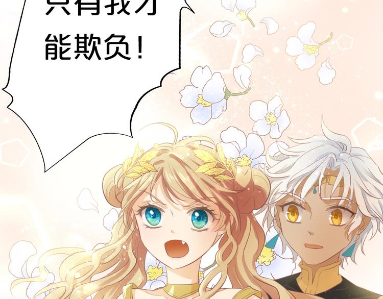 第3话 骑马教学这么甜？！150
