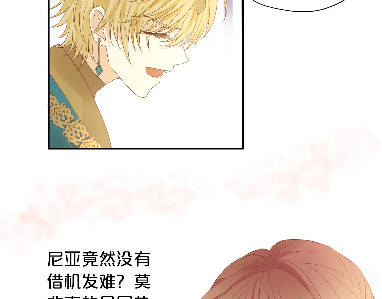 第99话 被羞辱的王66