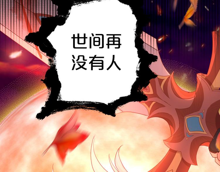 第79话 暴露真身103