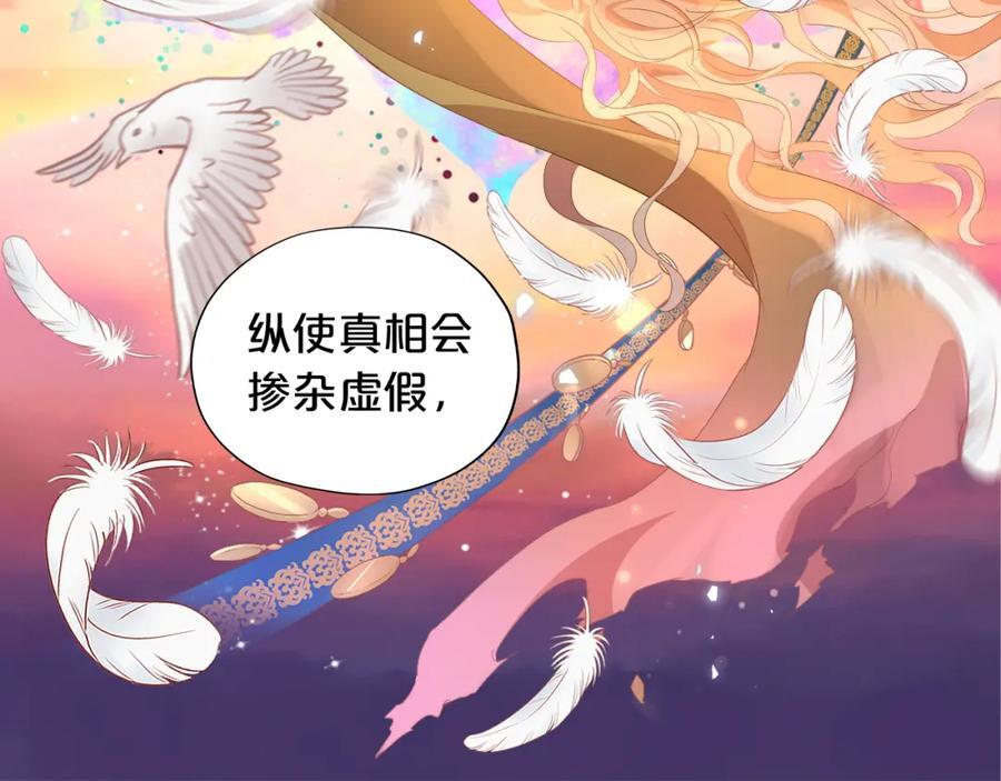 完结篇 流传千年之歌130