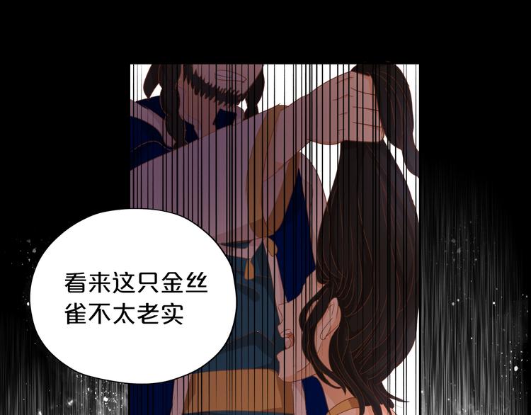 第48话 罪恶金丝雀67