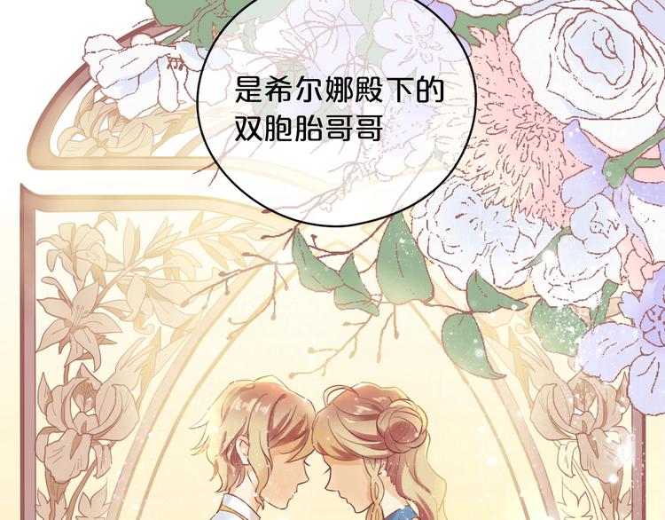 第1话 我要你做我仆人！106