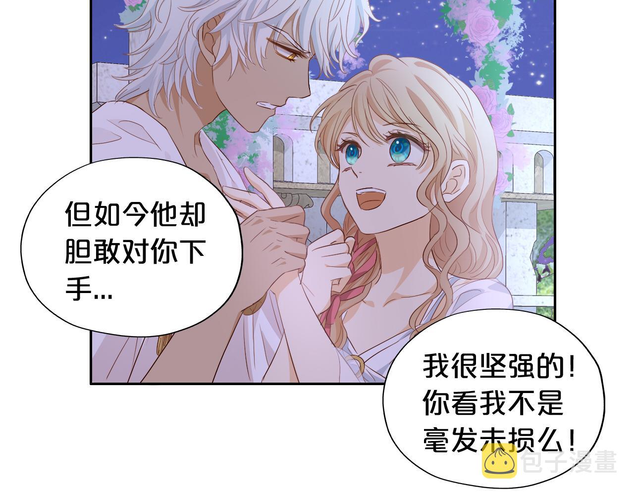 第96话 温存的港湾63