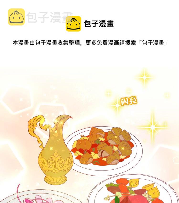第89话 不会恋爱的笨马蜂15