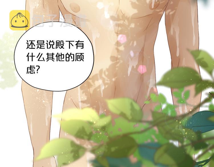 第68话 他怀疑我了？！56
