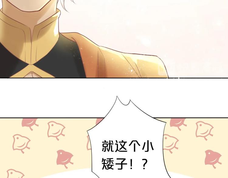 第1话 我要你做我仆人！96