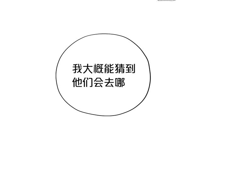 第50话 掉马危机？！19