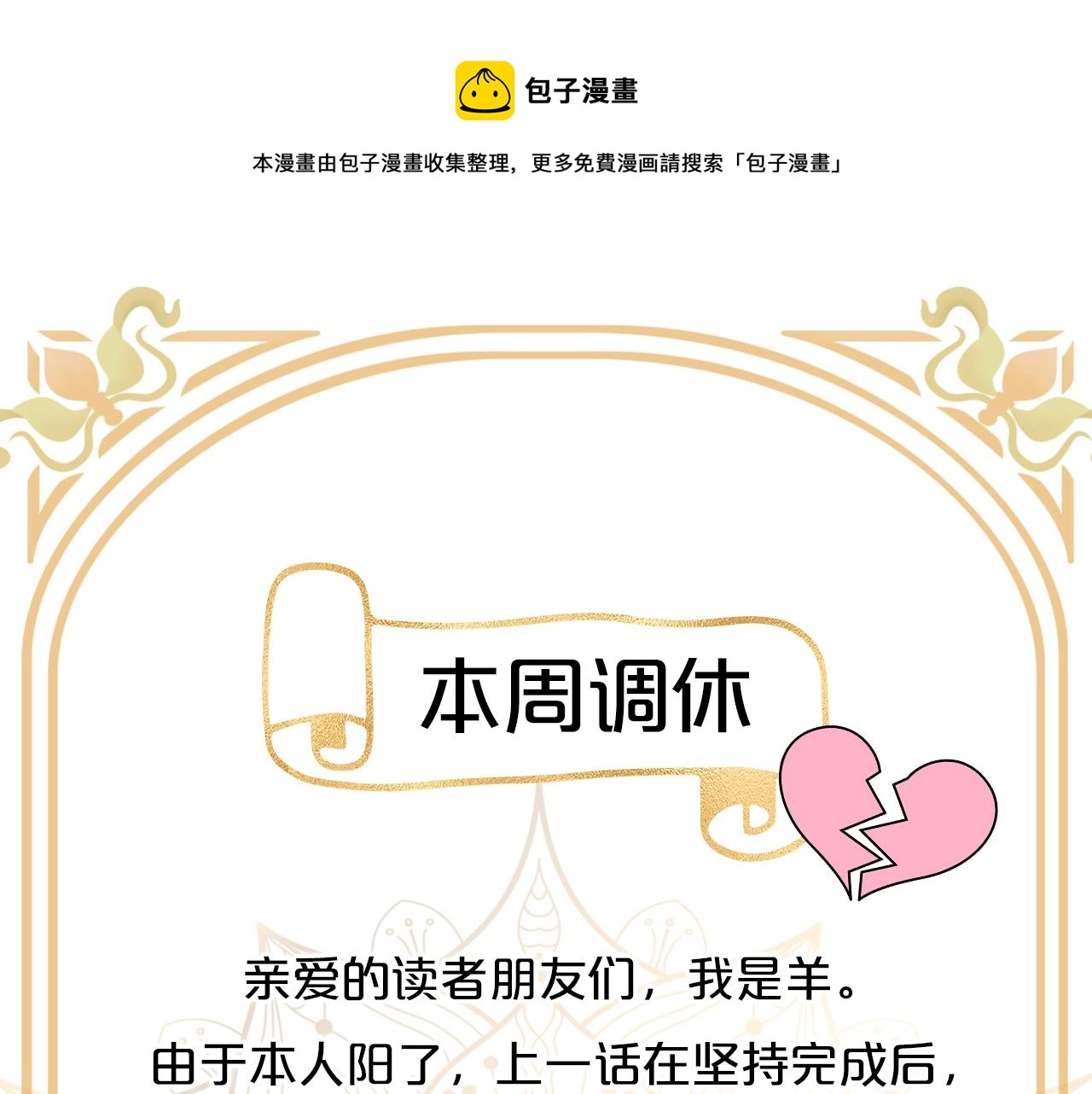 病假条0