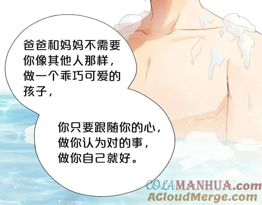 特别篇三01 与崽崽的专属时间78