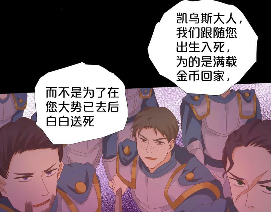 第168话 祭奠的血,消融的雪27