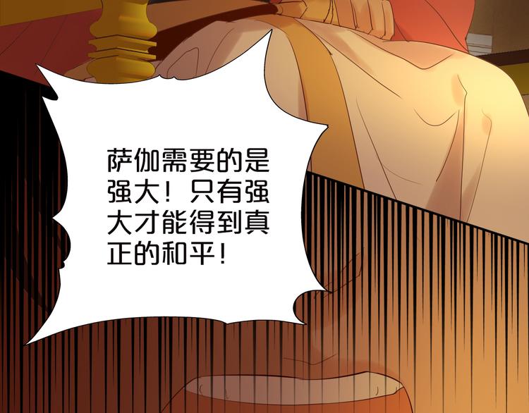 第40话 新王的诞生37