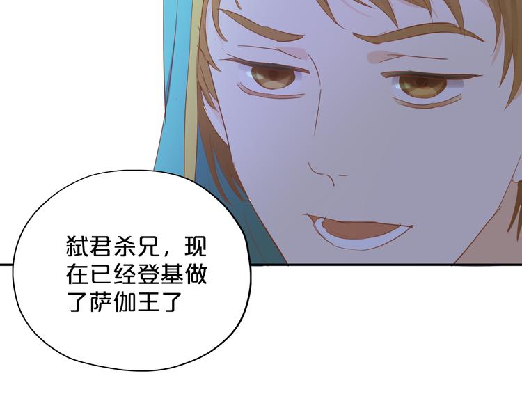 第41话 邀请32