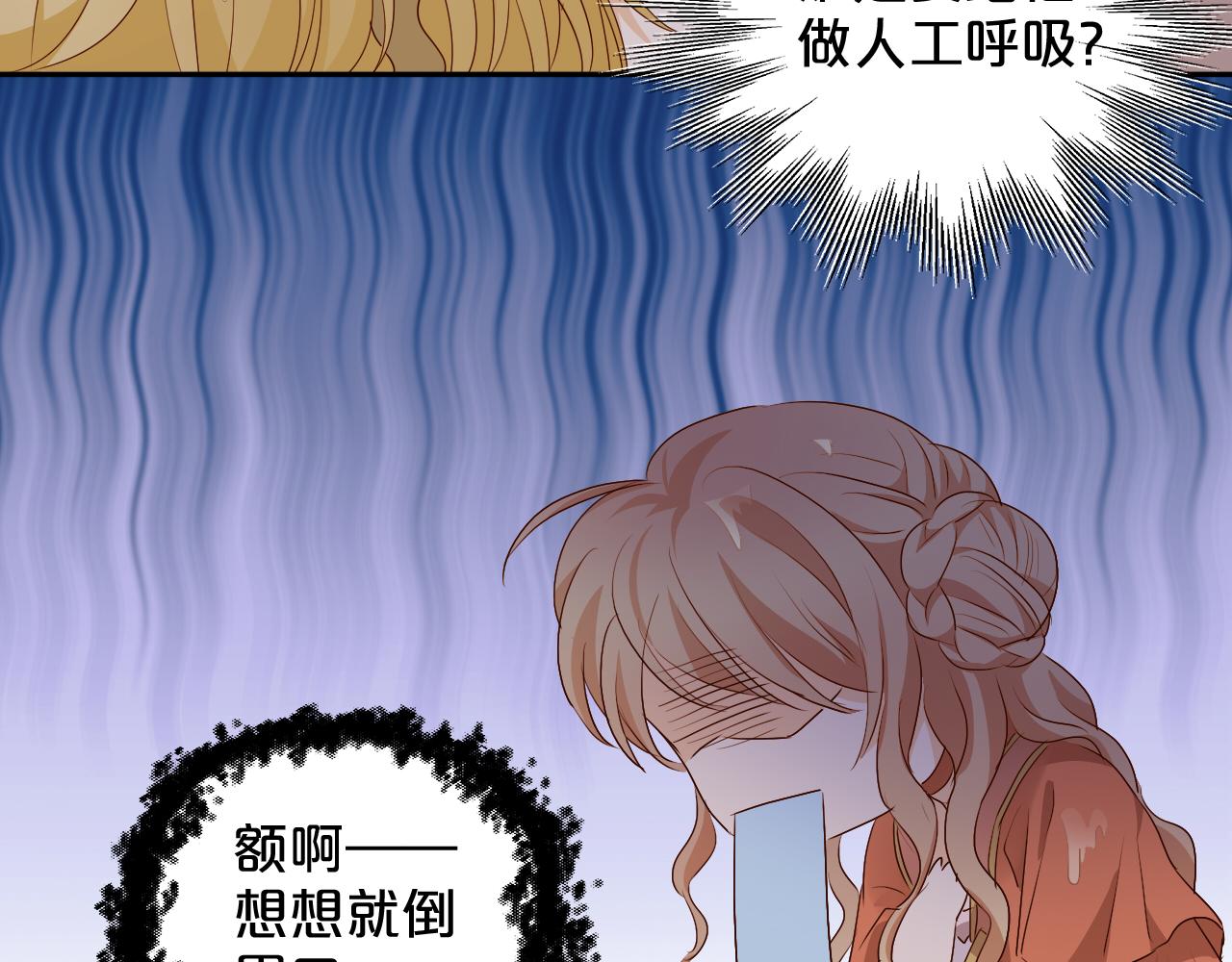 第105话 这个拖油瓶！38