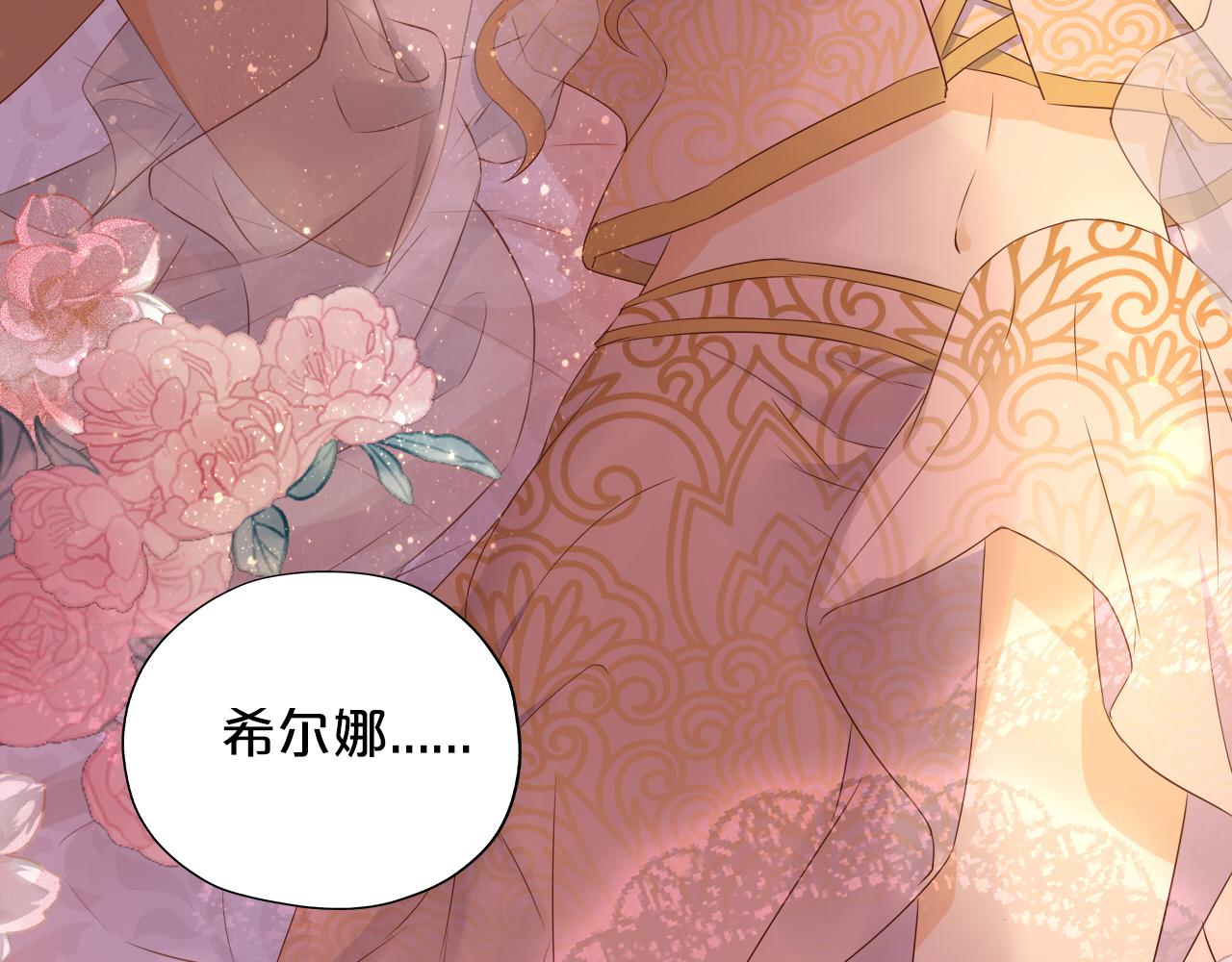 第113话 星月见证的夜56