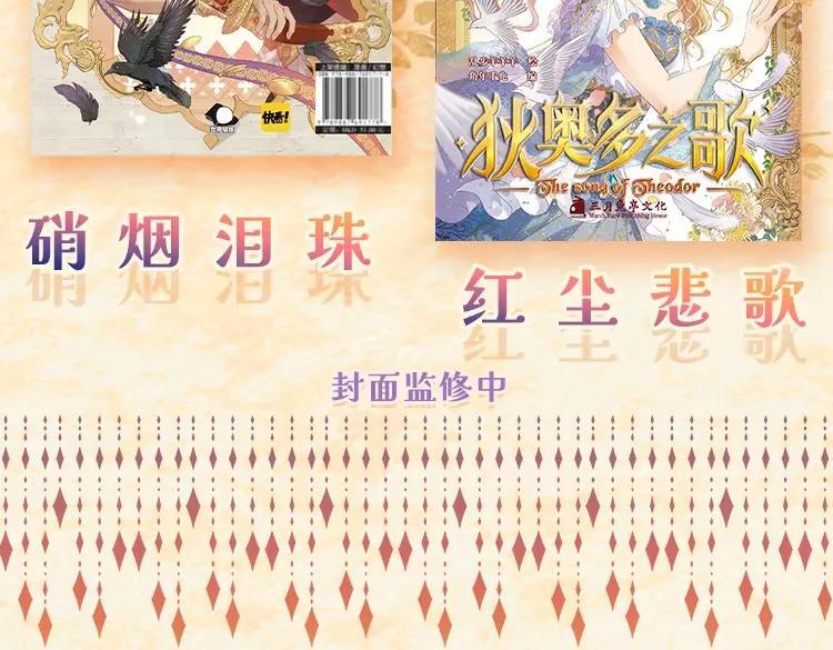 单行本众筹开始啦！3