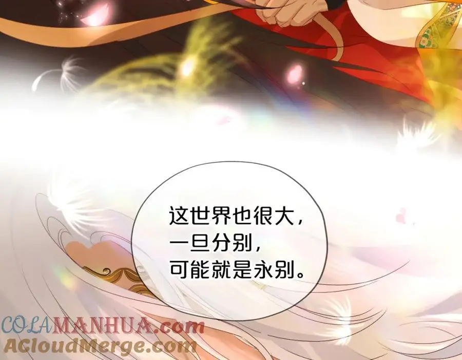 特别篇二03 策马之约48