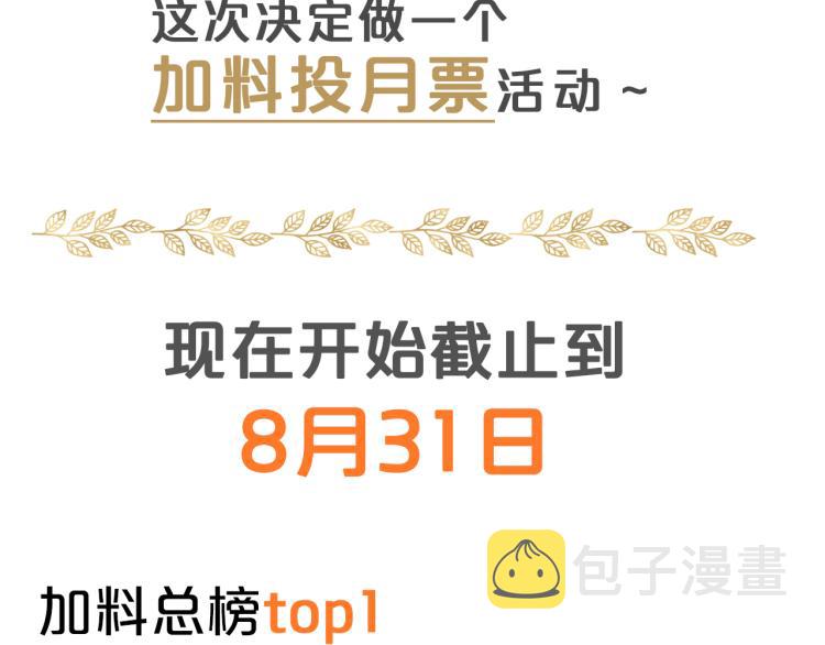 第88话 甜蜜的惩罚121