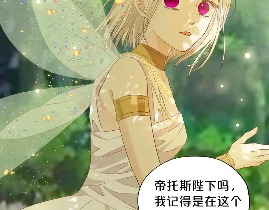 特别篇三02小公主的大冒险！61