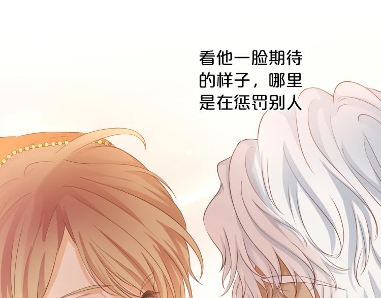 第88话 甜蜜的惩罚17