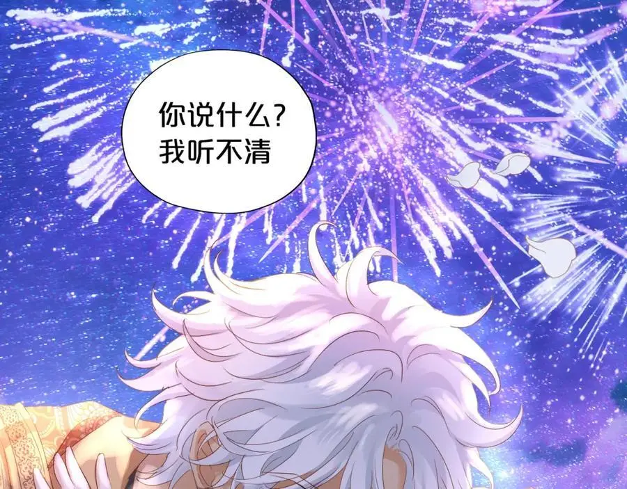 特别篇二05 许你整个世界43
