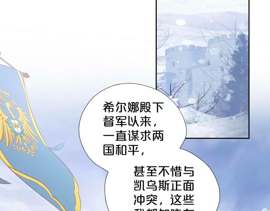 第168话 祭奠的血,消融的雪86
