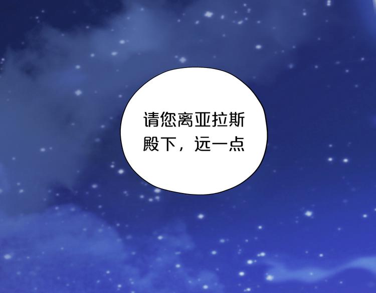 第70话 离她远一点9