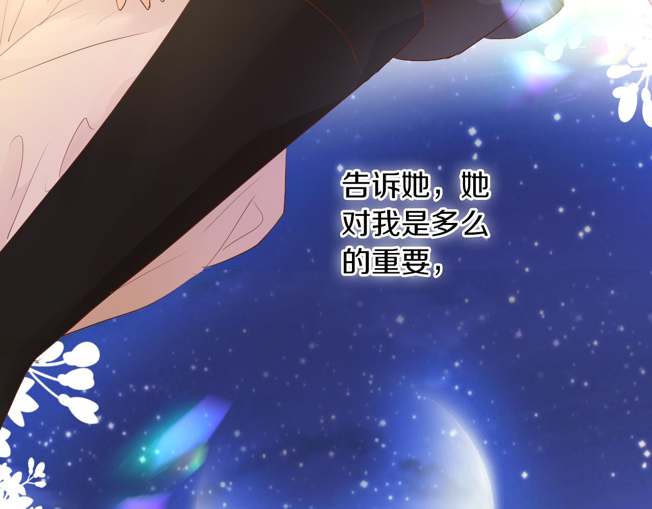 第101话 男友的自我修养26