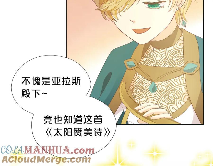 特别篇一03 心底希冀之梦12